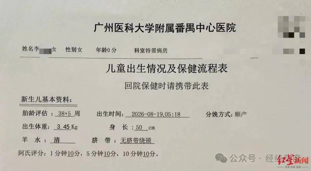 刚出生女婴在暖月中心无呼吸心跳送医后死亡 家属怀疑为呛奶(图3) 文章配图-1