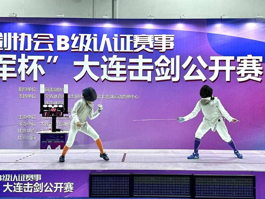 辽宁日报:千人亮剑!2026年全国B级击剑认证赛事在大连举行