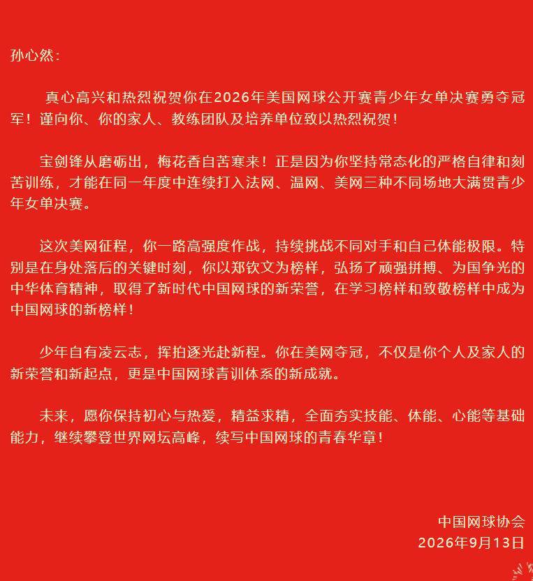 广西区运会网球赛程