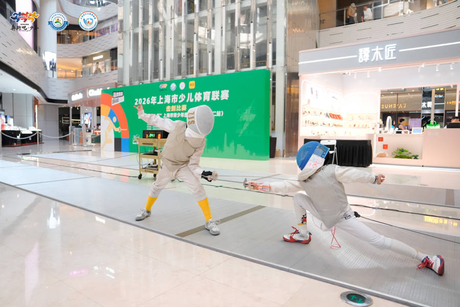 走出场馆，走进商圈，“小众”击剑运动受申城家长青睐