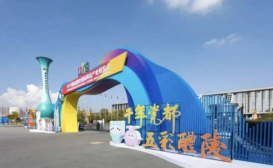  2026醴陵瓷博会上线直播 + 大卖场，双线激活瓷砖消费
