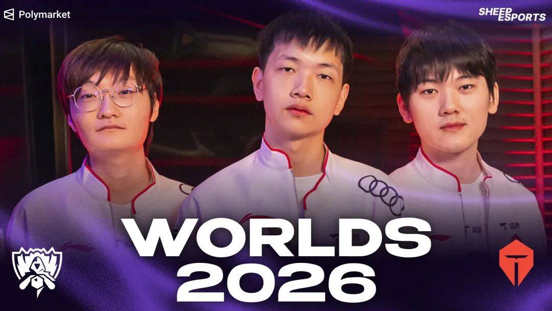 TES战胜IG后，S16世界赛12支队伍锁定参赛资格，LPL仅剩最后一个席位