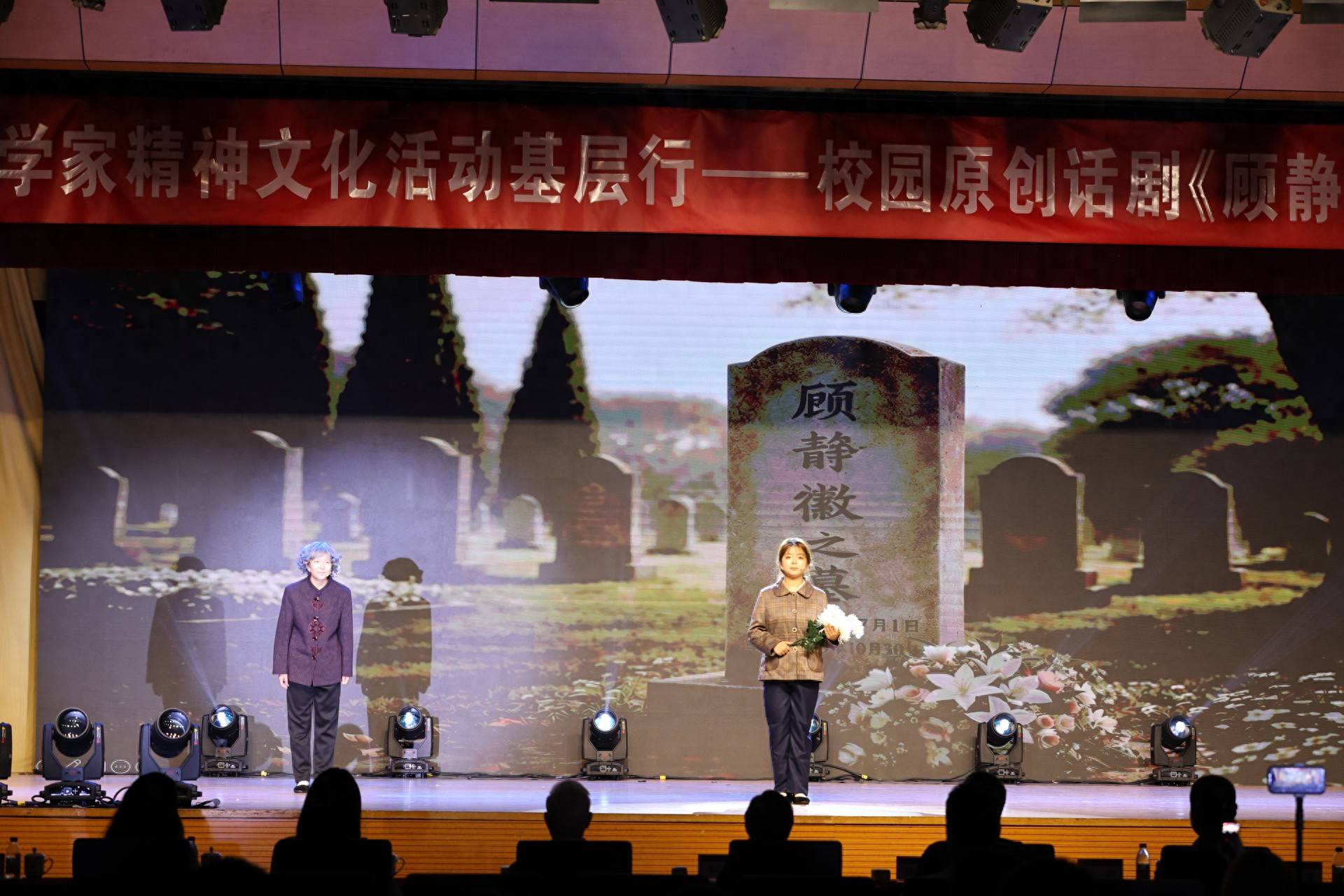 我国首位物理学女博士顾静徽，故事被北科大搬上舞台