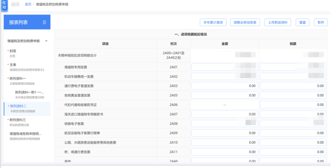 一般纳税人申请