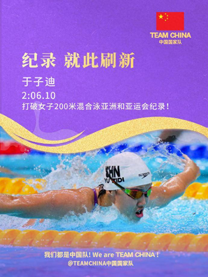 从两场逆转看中国游泳的潜力与韧劲