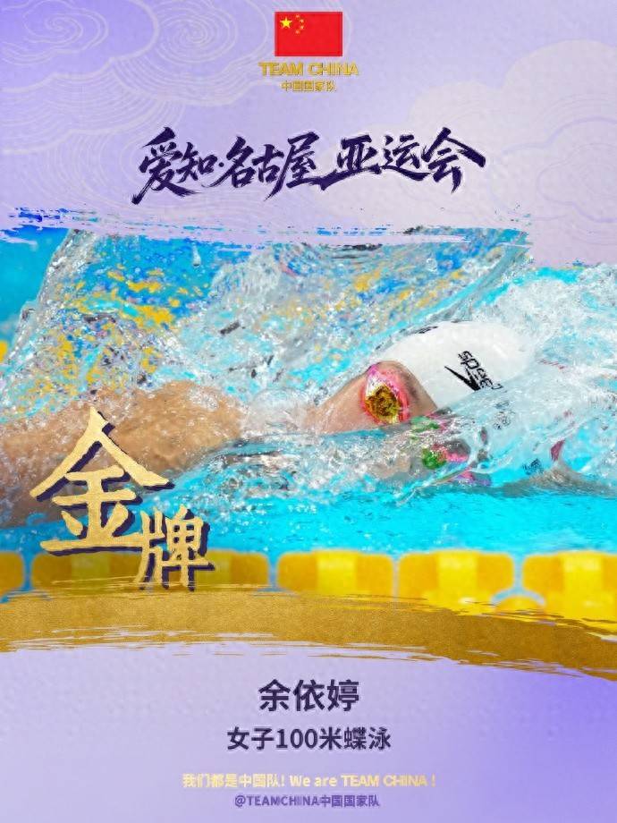 6金3银!中国游泳队今日赛况盘点:张展硕、唐钱婷、于子迪打破赛会纪录夺冠