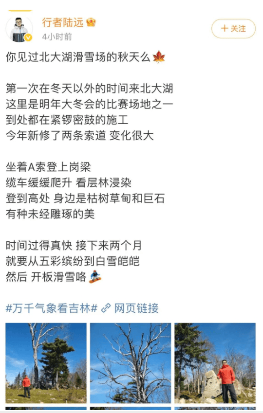 万千气象看吉林｜亚洲单体规模最大滑雪场 10月中旬将造雪！
