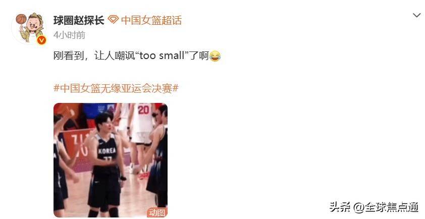 中国女篮