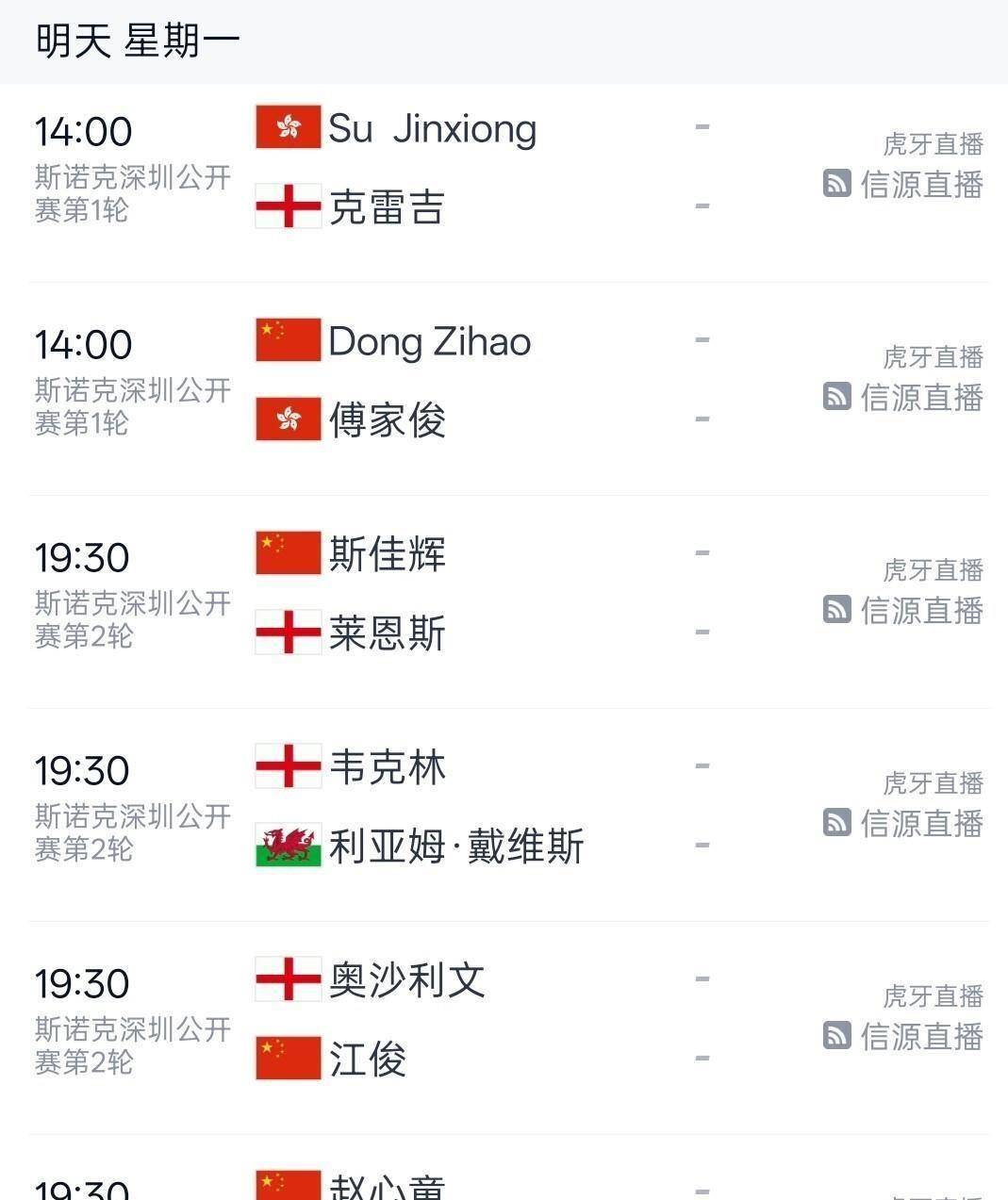 布雷切尔 vs 江俊