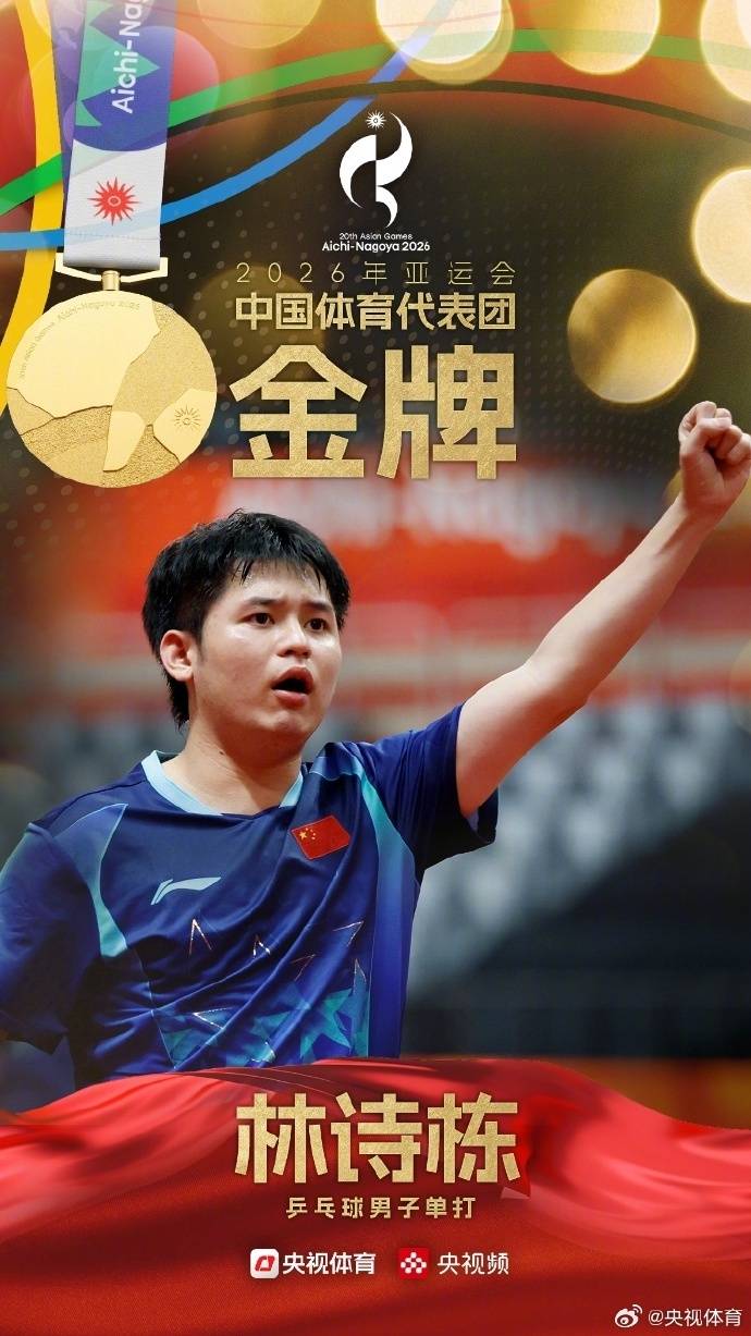 王楚钦回应0比4不敌林诗栋：没有找客观理由，现在打球很累，找不到之前的感觉