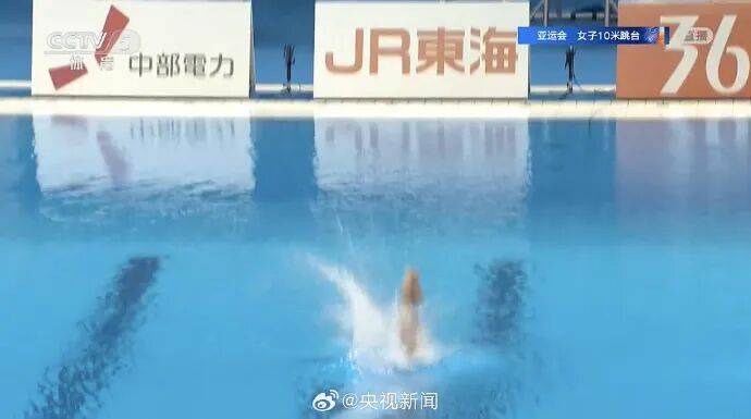 跳水