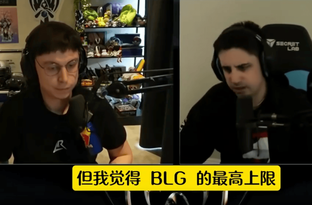 LEC解说欧刚与北美铁粉谈S16世界赛：LPL整体实力有所下滑；BLG上限非常高