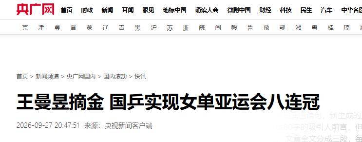 WTT多哈冠军赛女单1/8决赛