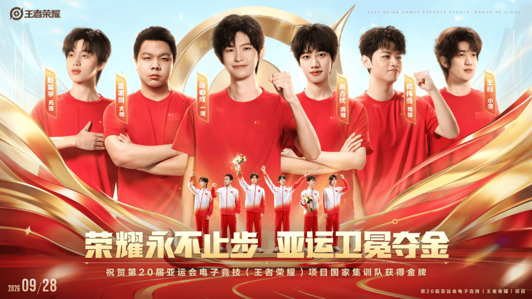 青听｜从职业联赛到亚洲生态：王者电竞的标准化出海之路