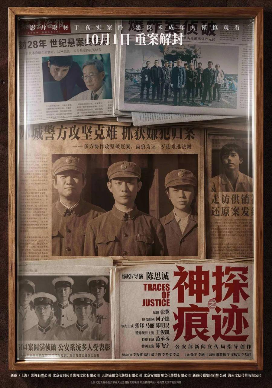 改编真实事迹和案件 陈思诚张译新片后劲好强！封面图