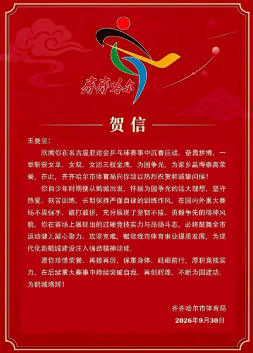 王曼昱 vs 朱芊曦