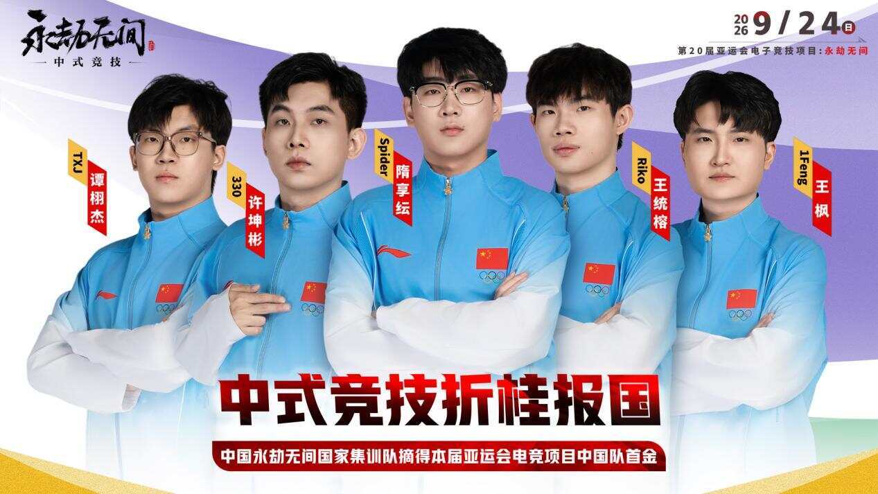 西安WE vs 武汉eStarPro