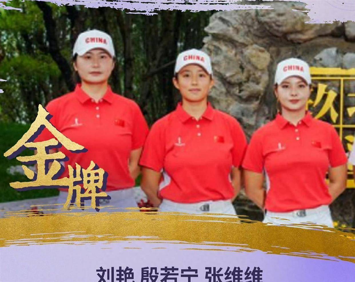名古屋亚运倒数第二日，中国从165金追到166金破多哈旧纪录，高尔夫女团首金，李文琪毕焜帆板双金，男高团第166金，印度第5中国香港进前10