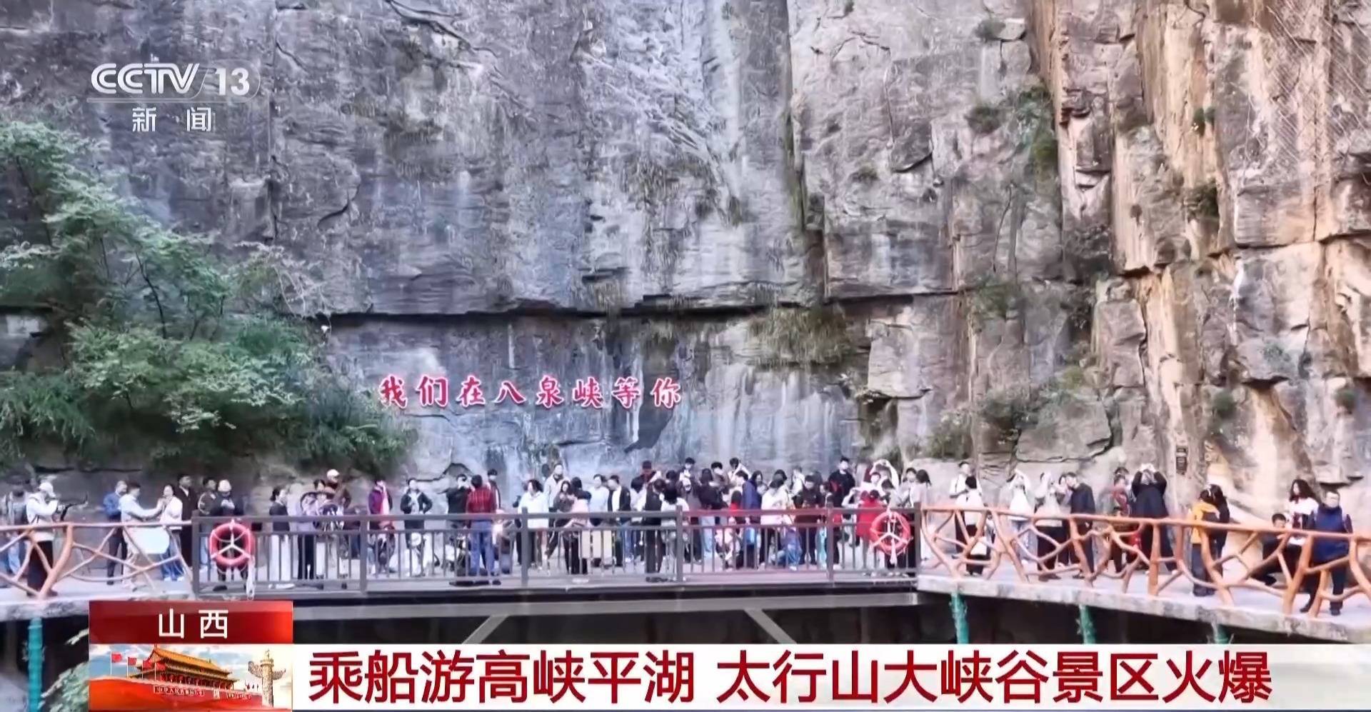 八泉峡停车场爆满，客流逼近极限！国庆游太