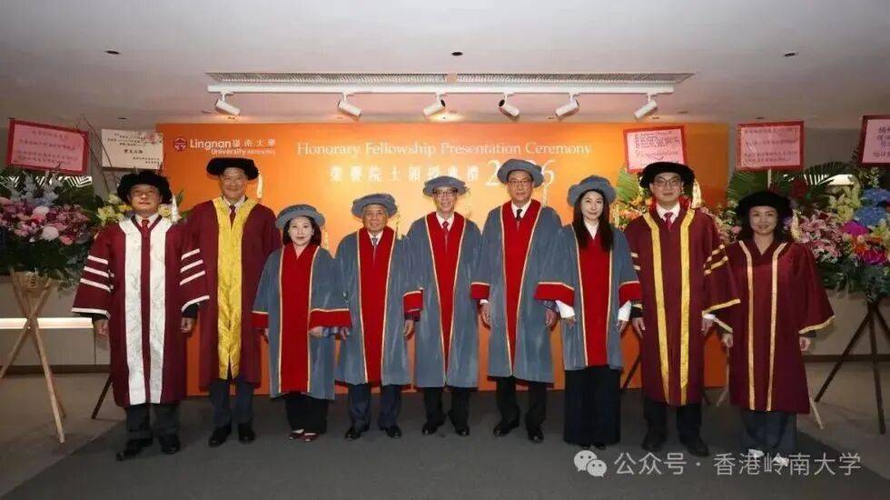 郭晶晶获颁岭南大学荣誉院士