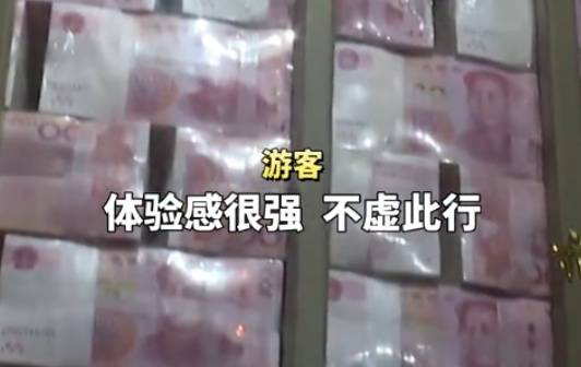 重庆李子坝地下33米藏着一亿现钞