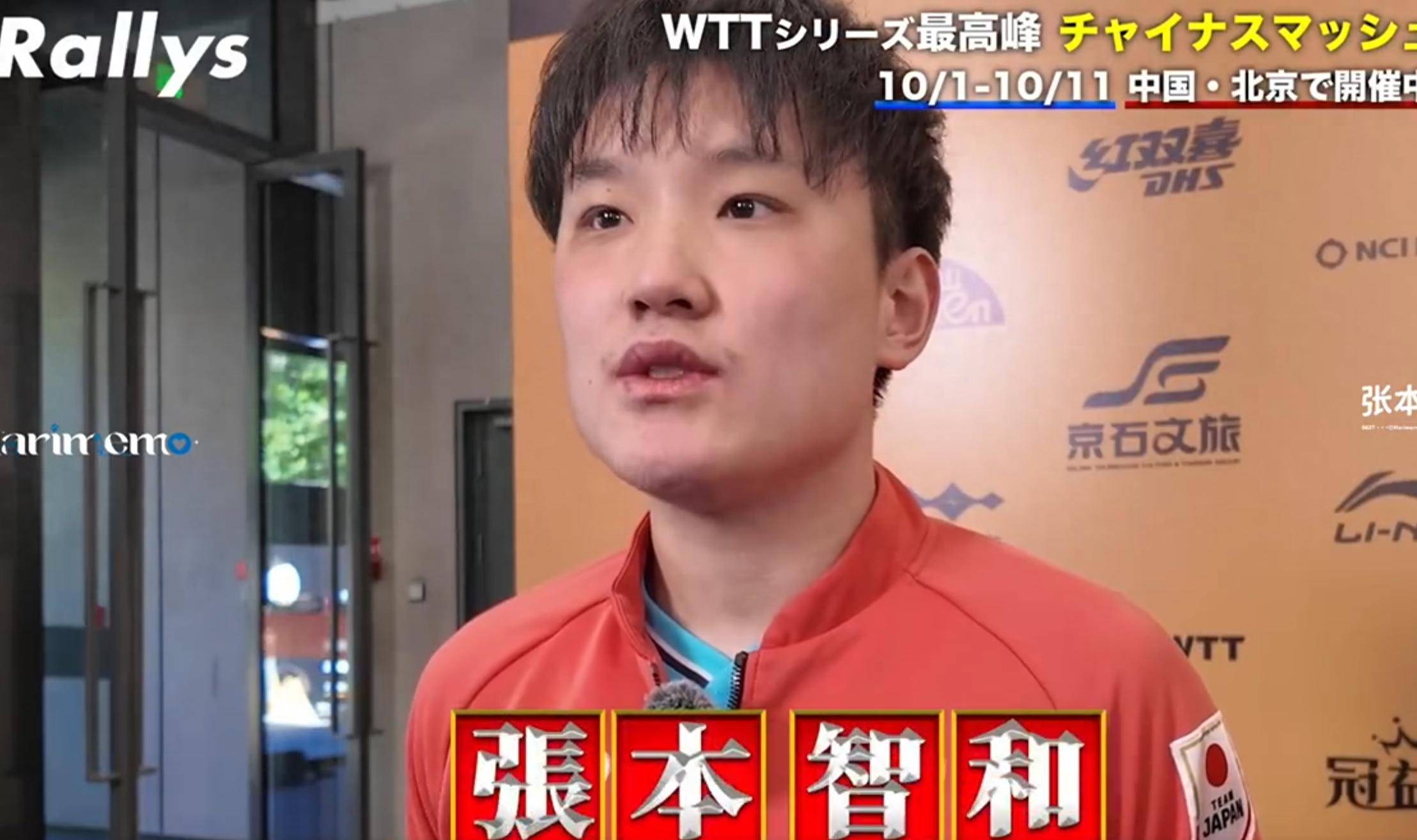 张本智和豪言登世界第一被打脸！止步16强呆若木鸡 日媒：完全惨败