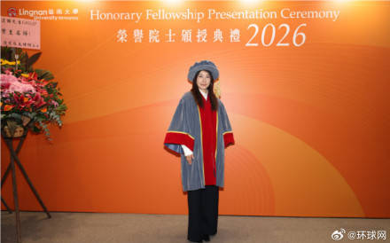 郭晶晶发文感谢岭南大学