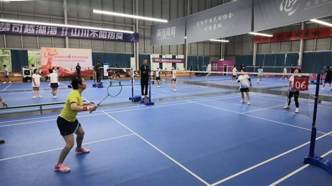 2026年简阳市第四季度羽毛球比赛暨成都市全民健身羽毛球总决赛选拔赛火热开赛