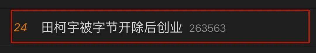被字节跳动开除的实习生创业做“世界模型”，项目完成近3000万美元投资