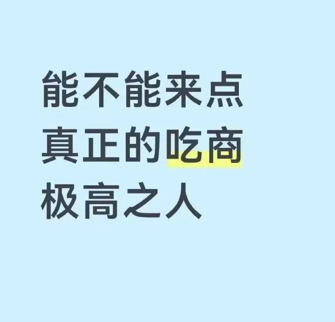 [冷兔趣闻]分享一些真正吃商极高之人！ - 技術討論區 | 草榴社區 - t66y.com