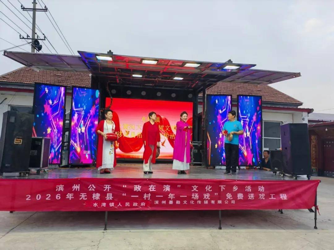 无棣县水湾镇开展“赶‘黄河大集’树文明新风”移风易俗宣传活动