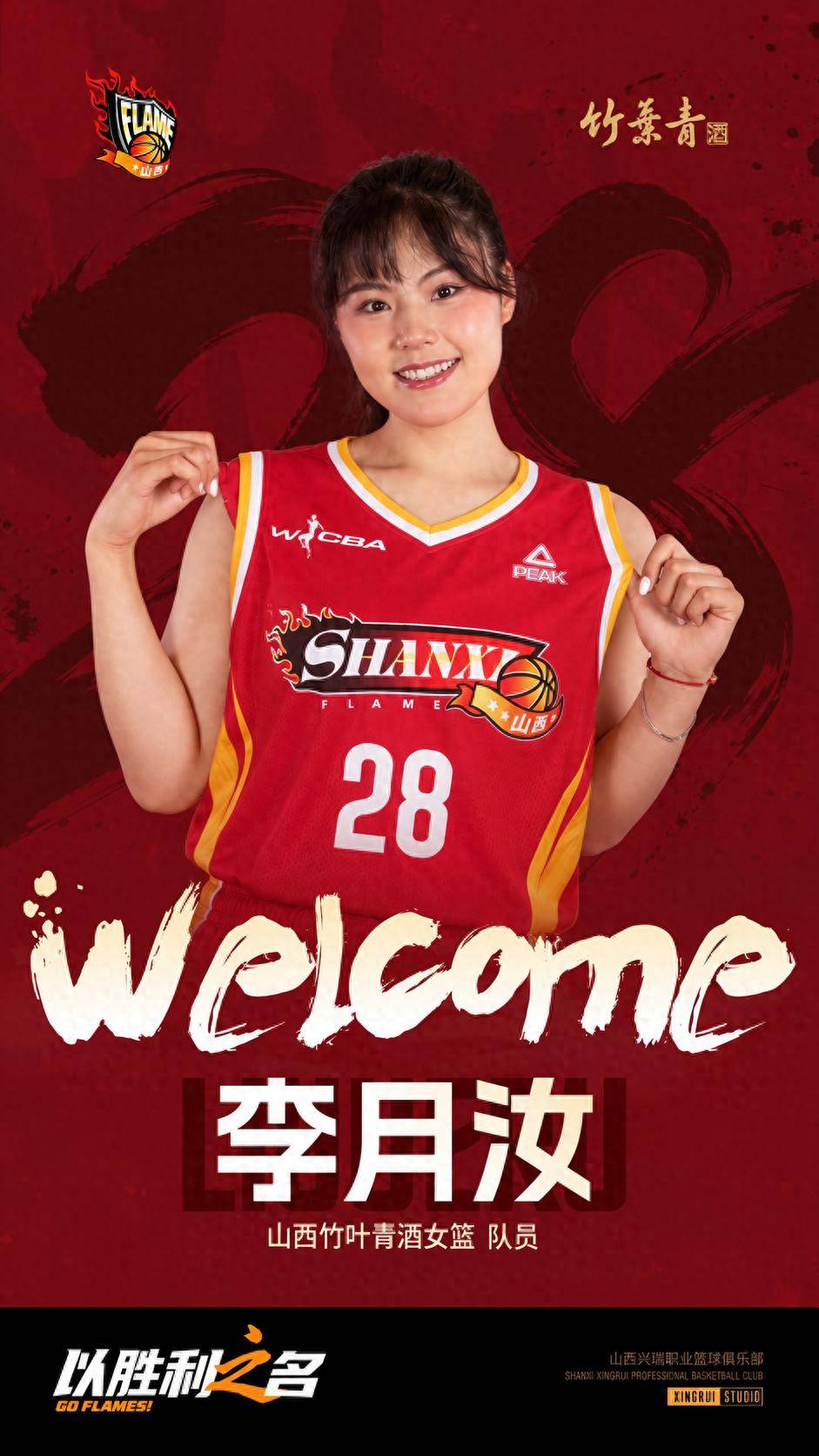 李月汝现状：中国美国两头跑，在国外组建球队，27岁不考虑结婚