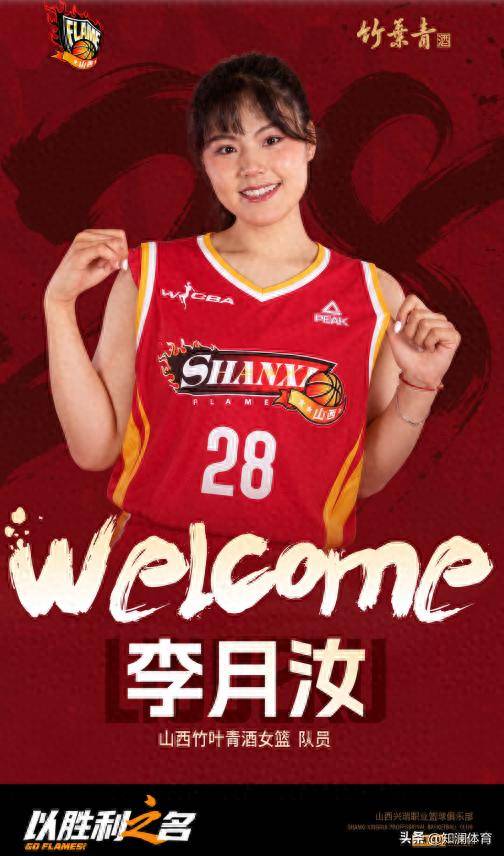 10月中国女篮捷报不断！三大名将李梦、李月汝、韩旭，迎来新动向