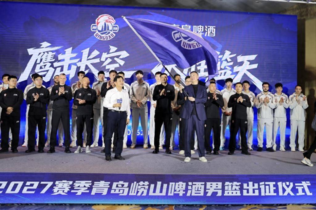 青岛崂山啤酒男篮出征新赛季