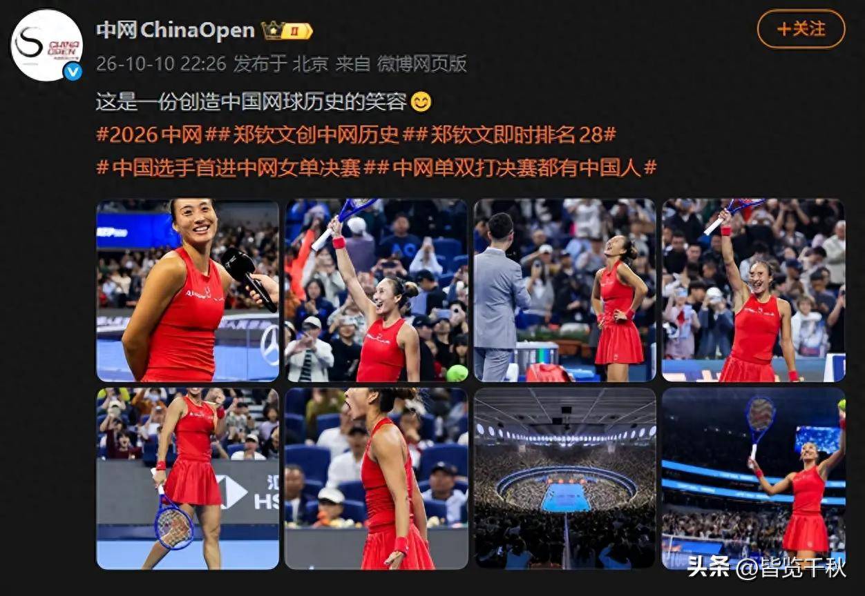 伤病低谷算个啥！郑钦文48天15战杀回前30，重返中国一姐！