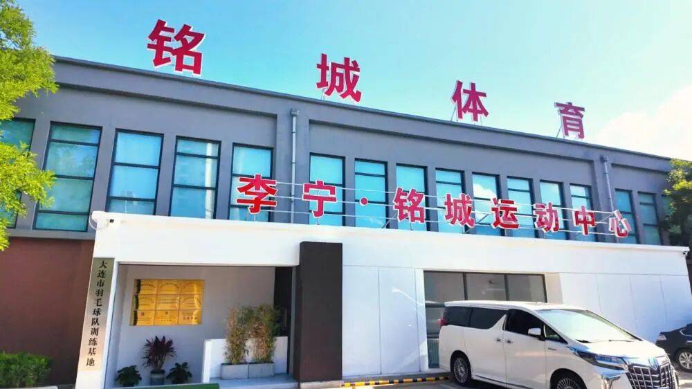 2026年大连市青少年羽毛球锦标赛月底登场