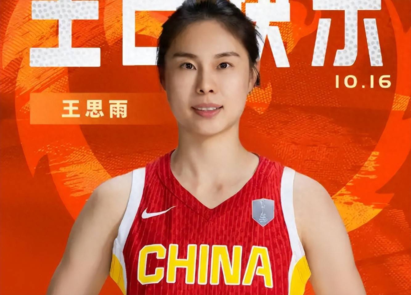 重磅！王思雨转会山西女篮，与李月汝坎贝奇并肩，四川女篮被拆队