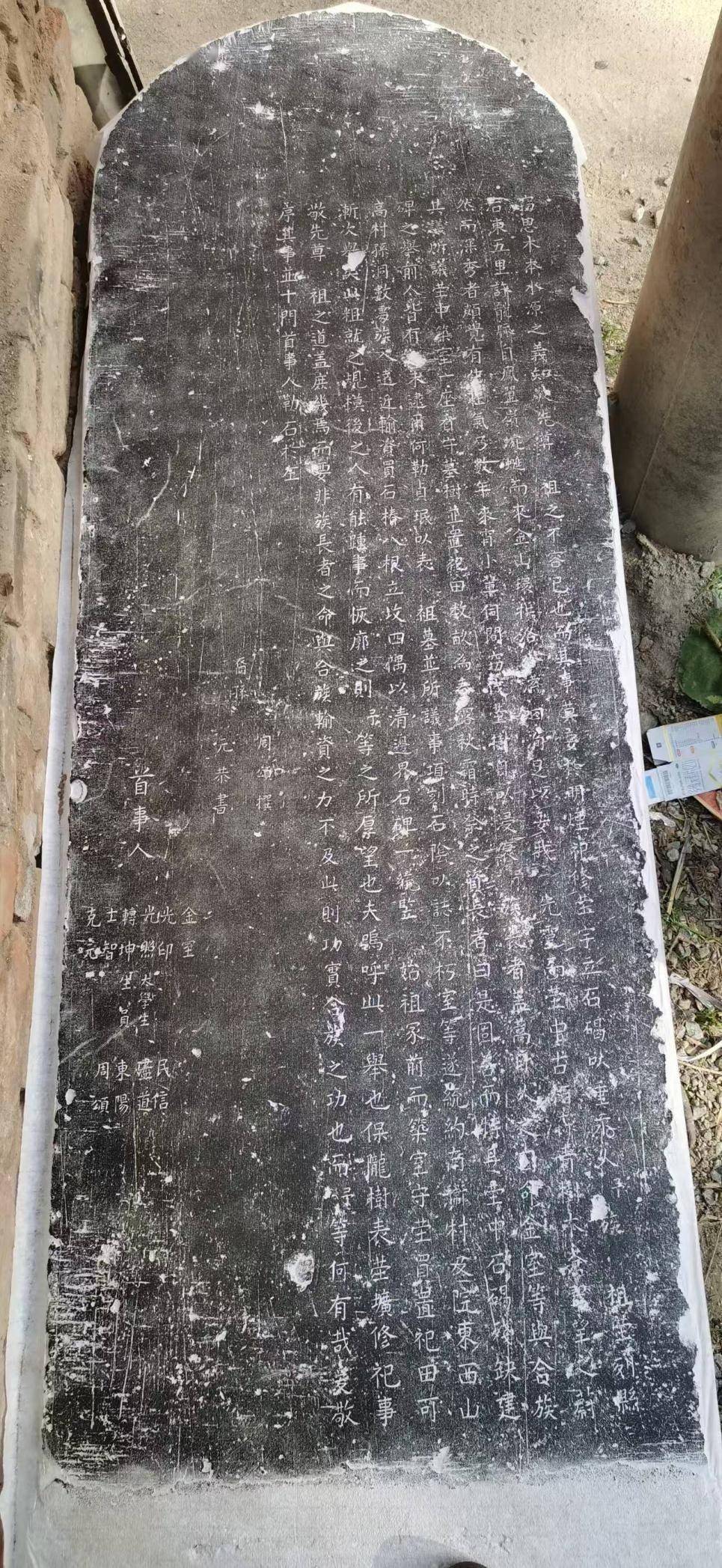 清《卫氏始祖墓碑序》解读 