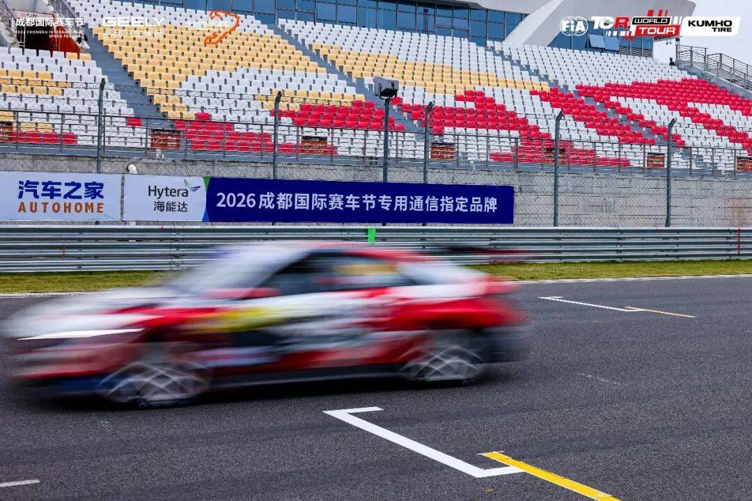 声驰赛道 网联全场——海能达为2026成都国际赛车节提供通信保障