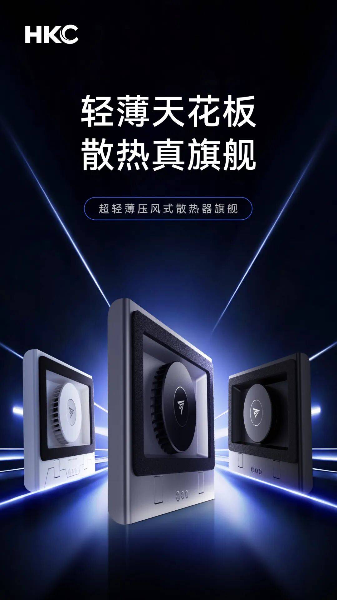 HKC 推出其首批压风式笔电散热器，猎弦 F50 系列 299 元起_Pro_转速_支持