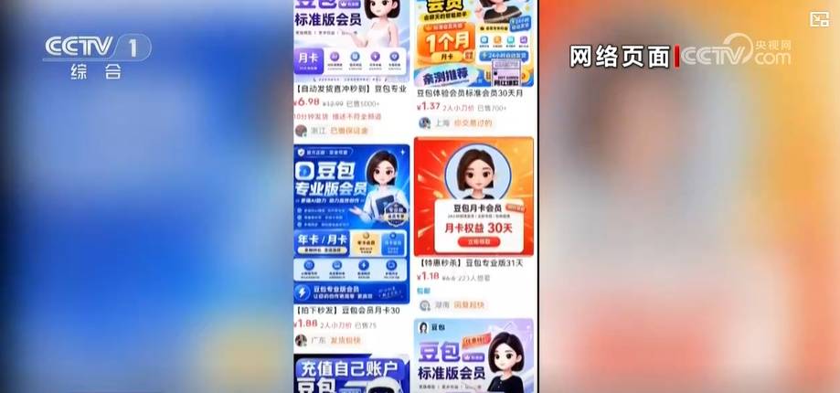 AI浪潮新课题：如何守护使用权益？ (pic1)