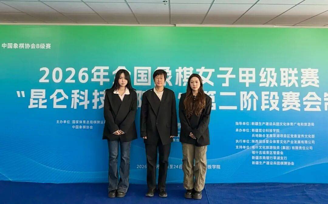精彩绝伦:弈赴千里山河 守住象甲席位 龙江体彩象棋队本赛季圆满收官(图1) 精彩绝伦:弈赴千里山河 守住象甲席位 龙江体彩象棋队本赛季圆满收官(图1)