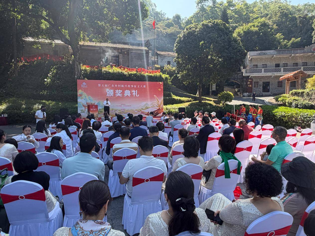 广东第五届乡村振兴故事征文大赛颁奖典礼在广州市帽峰山举行——以红叶为媒、以文聚力，致敬乡村振兴的记录（图3）