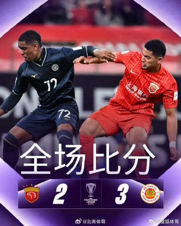 亚冠精英联赛｜上海海港两度罚丢点球，主场惜败河内公安