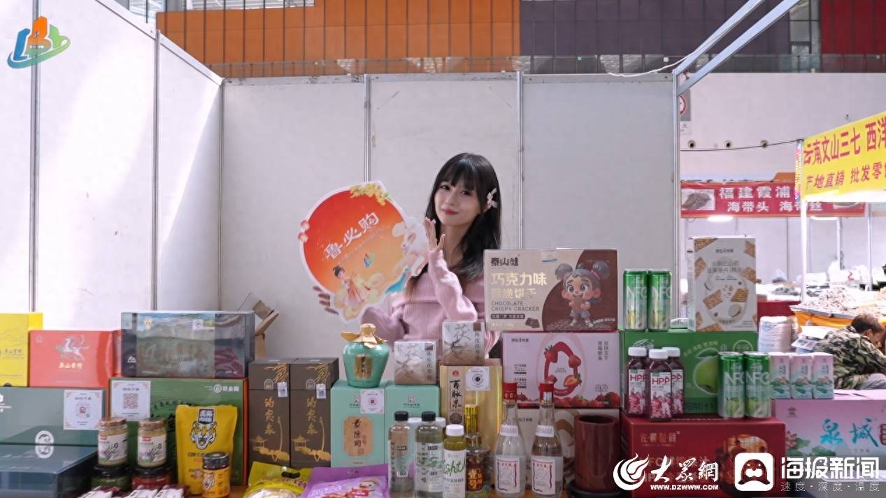 “鲁必购”亮相东营黄河国际会展中心
