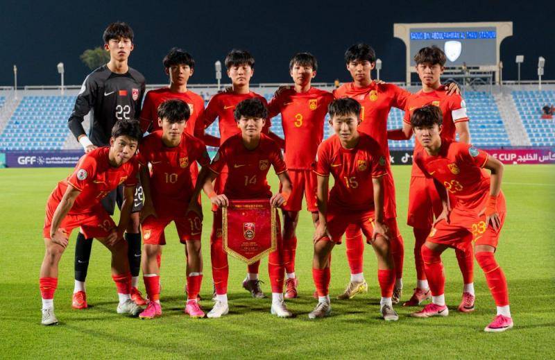 U16国足跻身海湾杯四强，半决赛还是以小打大